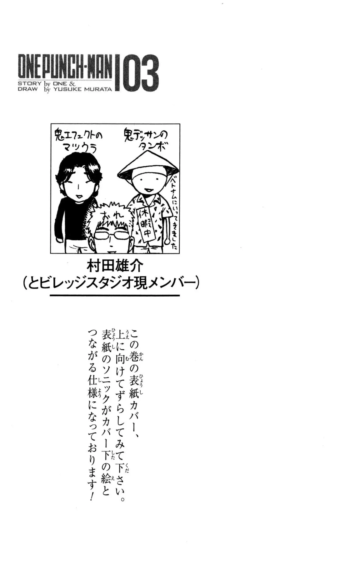 Onepunch-Man Chapter 16 page 5 - 