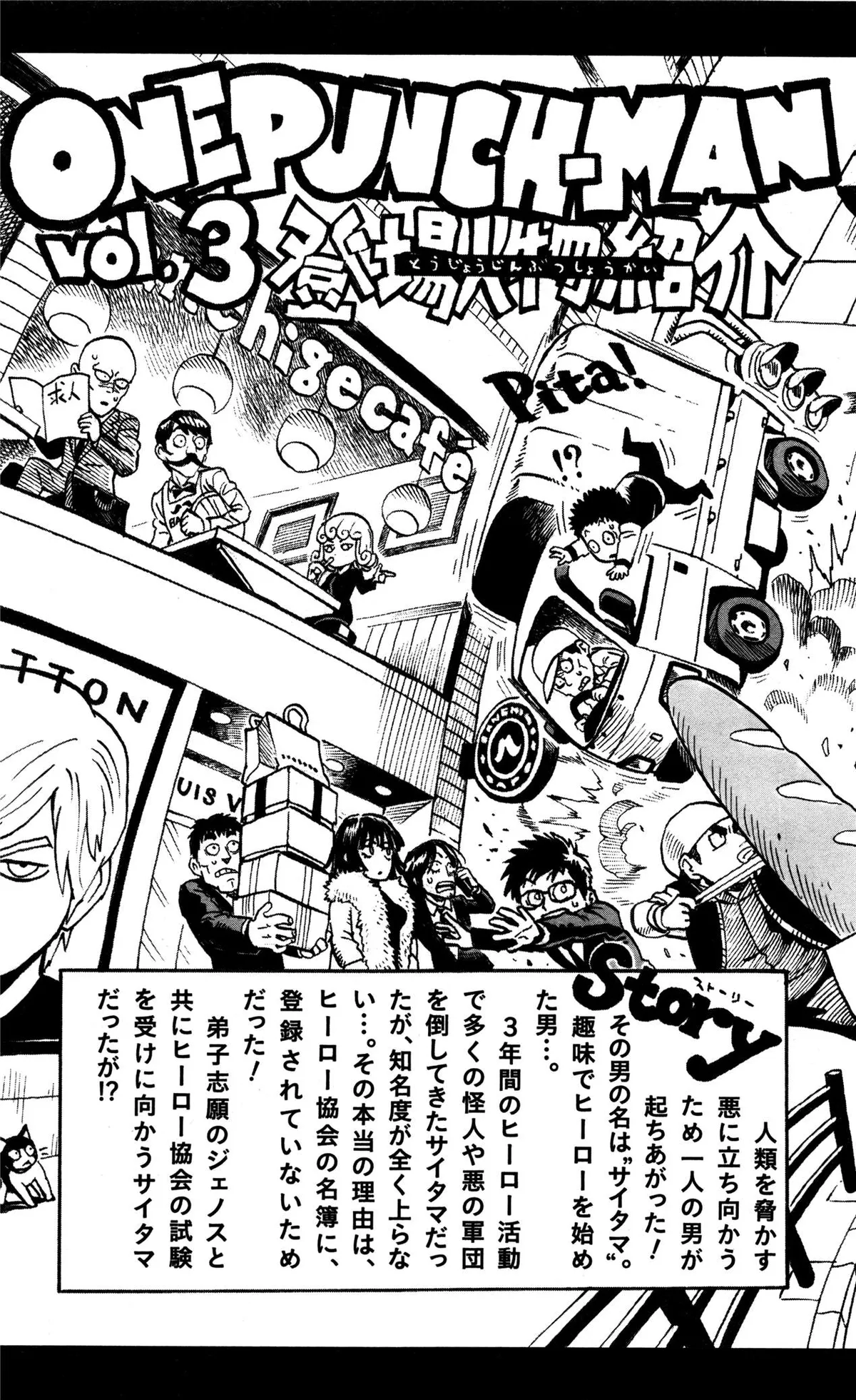 Onepunch-Man Chapter 16 page 9 - 