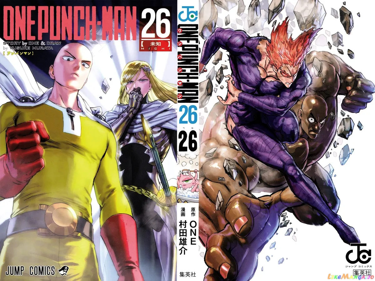 Onepunch-Man Chapter 167.5 page 2 - 