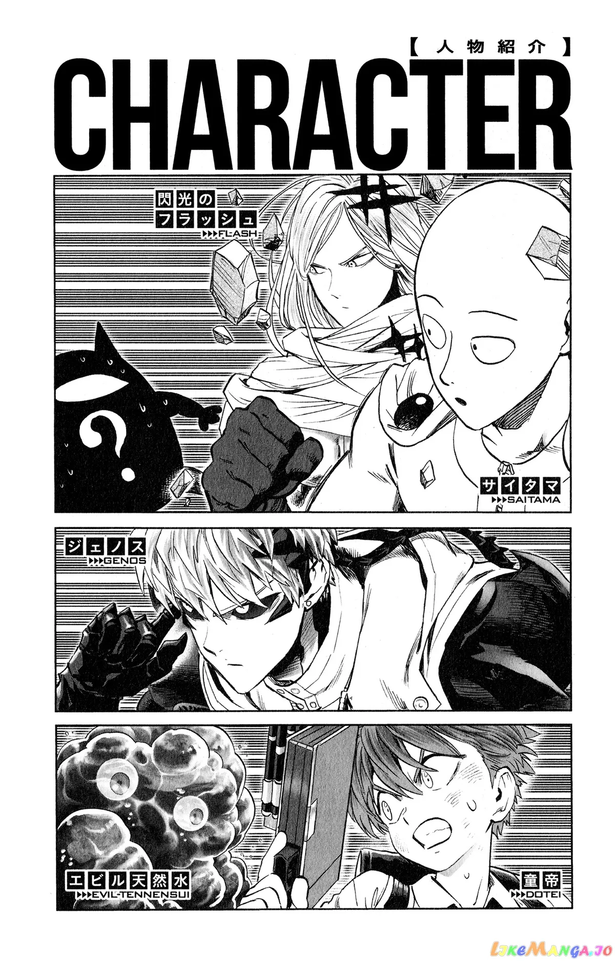 Onepunch-Man Chapter 167.5 page 12 - 