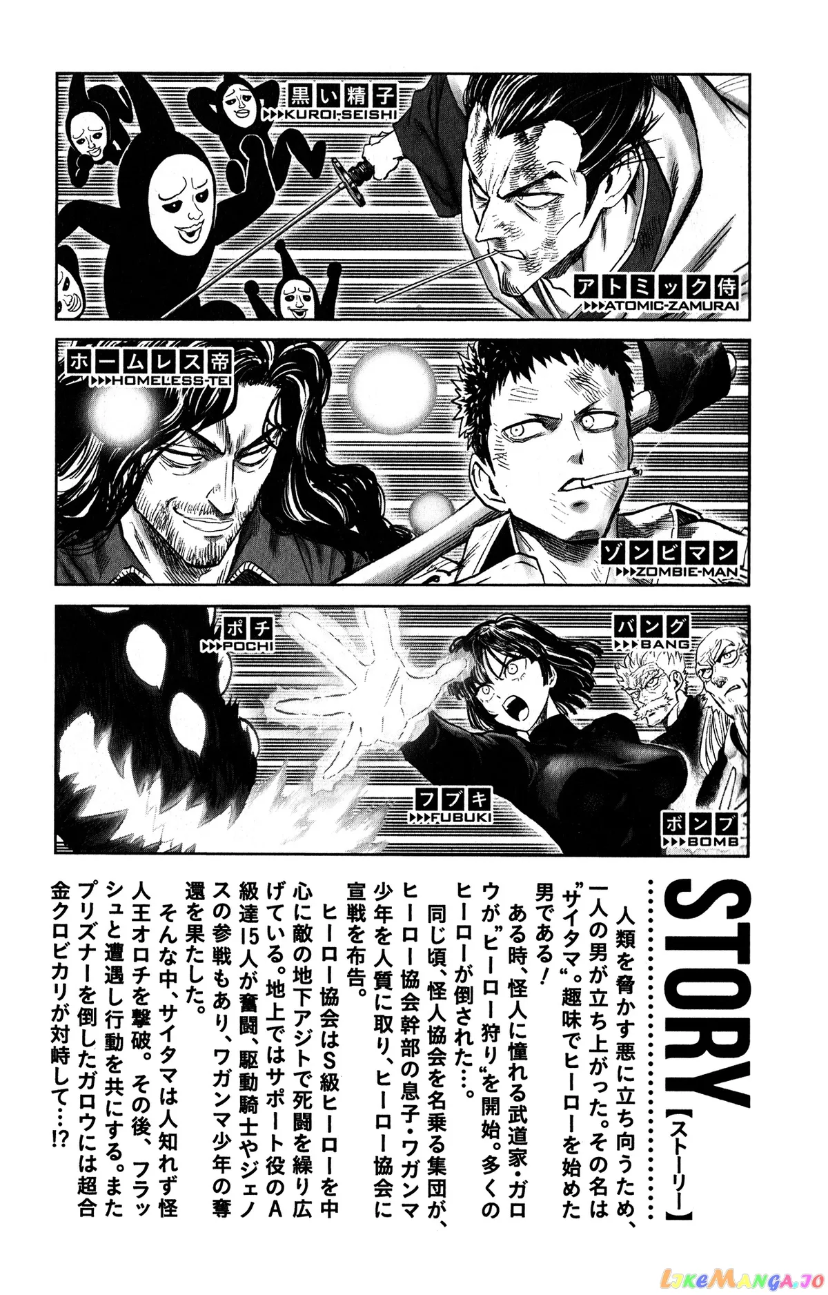 Onepunch-Man Chapter 167.5 page 13 - 