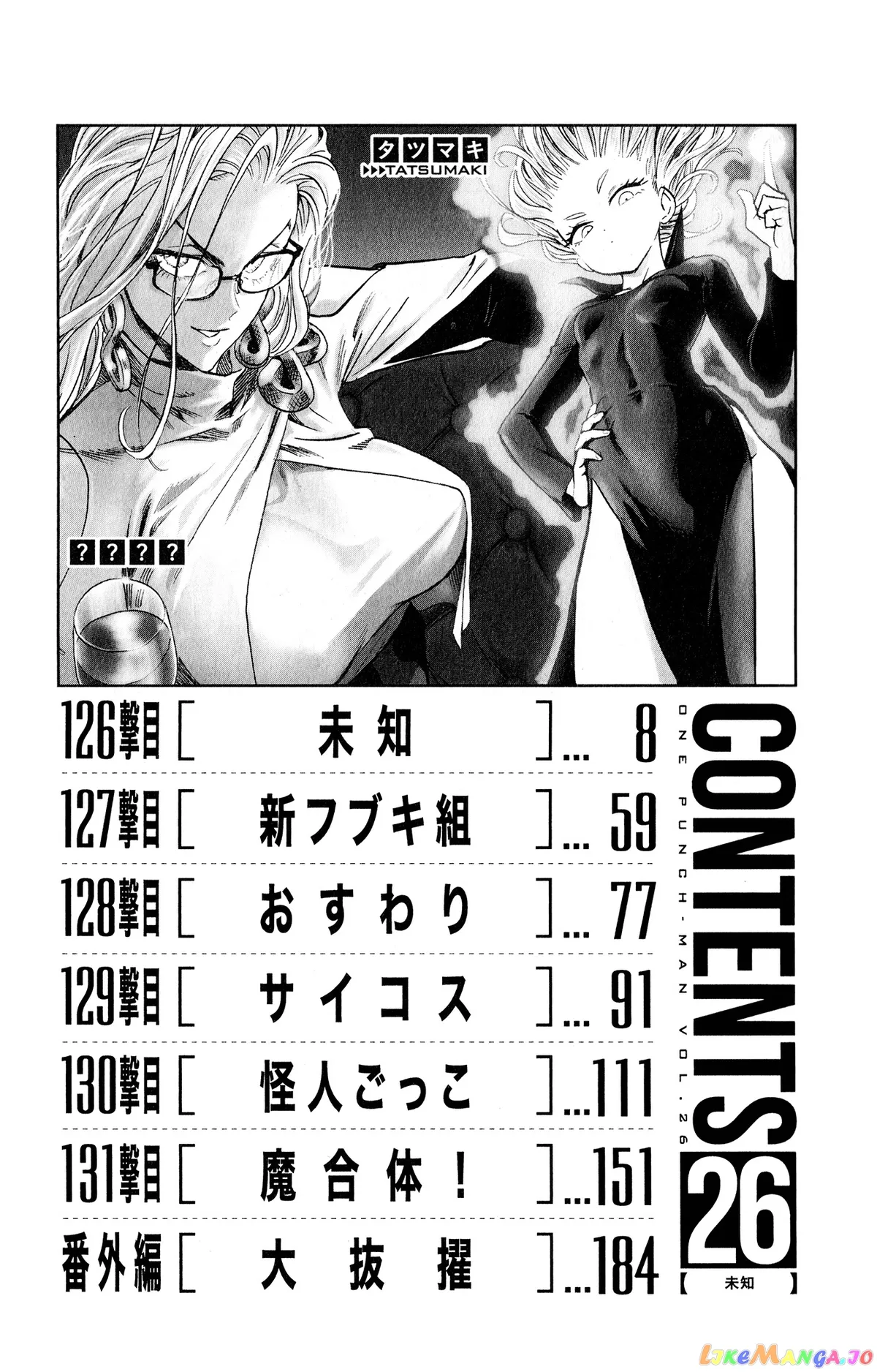 Onepunch-Man Chapter 167.5 page 15 - 