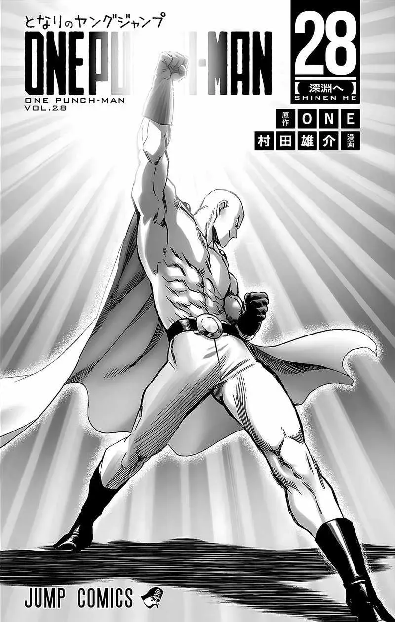 Onepunch-Man Chapter 187.1 page 7 - 