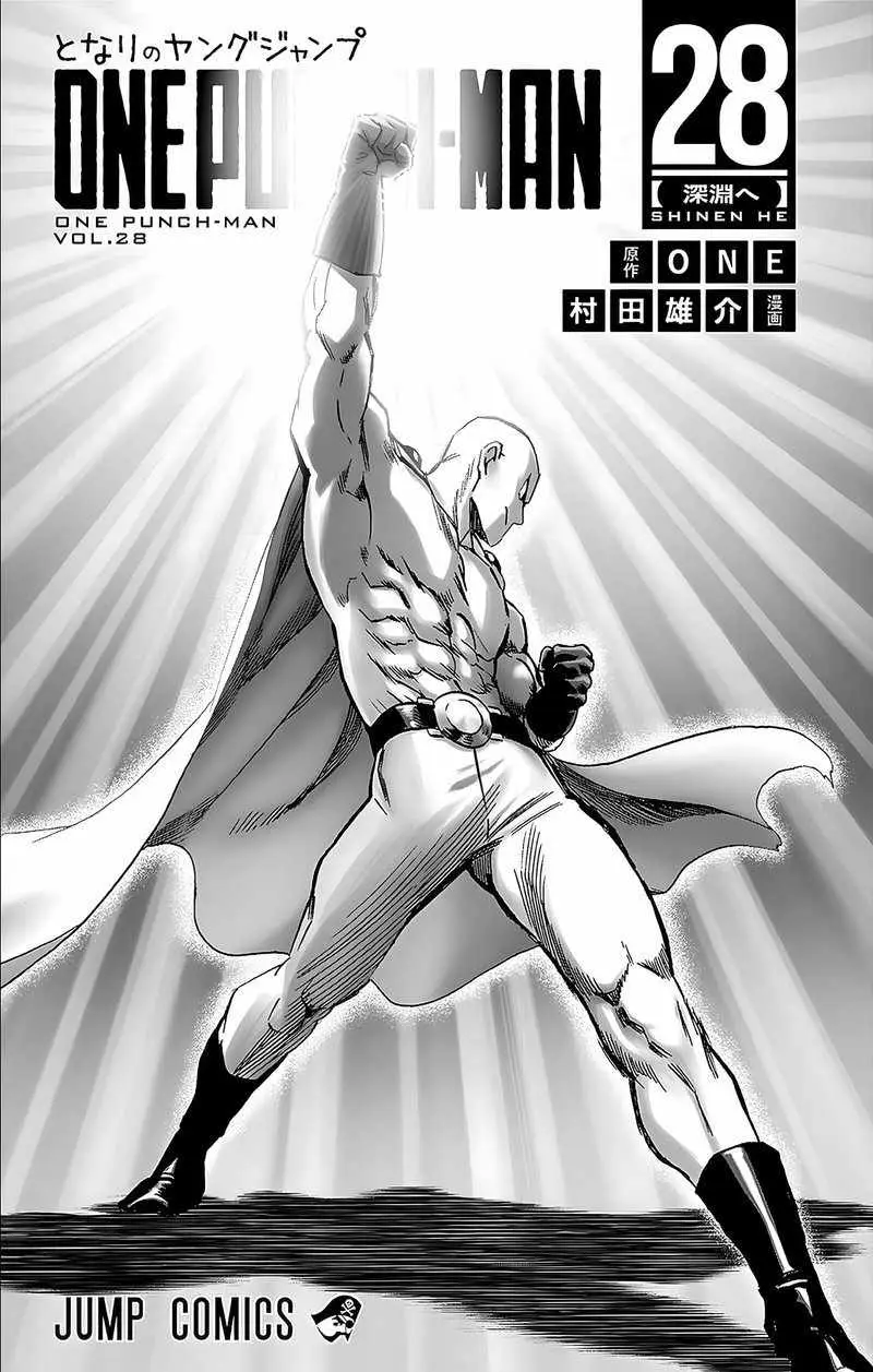Onepunch-Man Chapter 187.5 page 7 - 