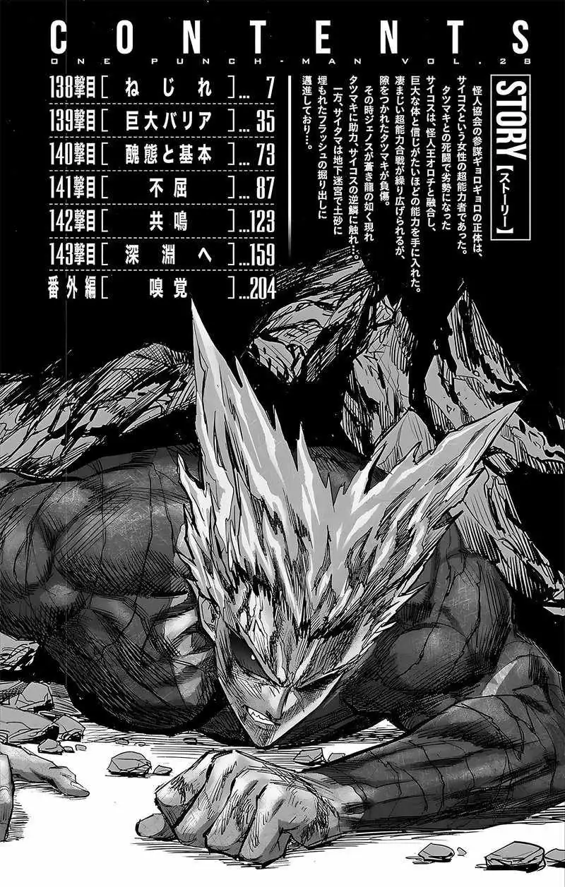 Onepunch-Man Chapter 187.5 page 9 - 