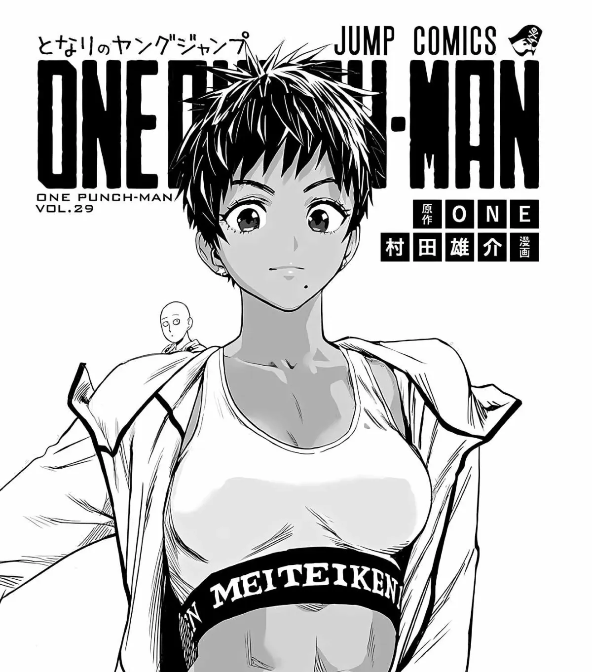 Onepunch-Man Chapter 195.1 page 11 - 