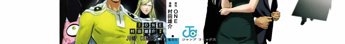 Onepunch-Man Chapter 195.1 page 4 - 
