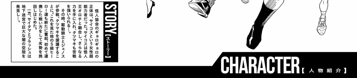 Onepunch-Man Chapter 195.1 page 8 - 