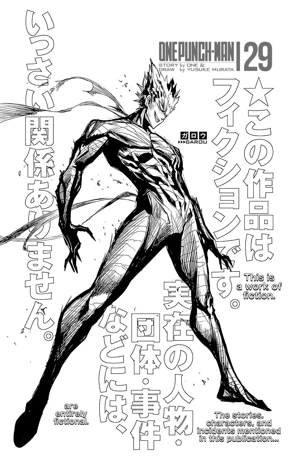 Onepunch-Man Chapter 195.5 page 4 - 