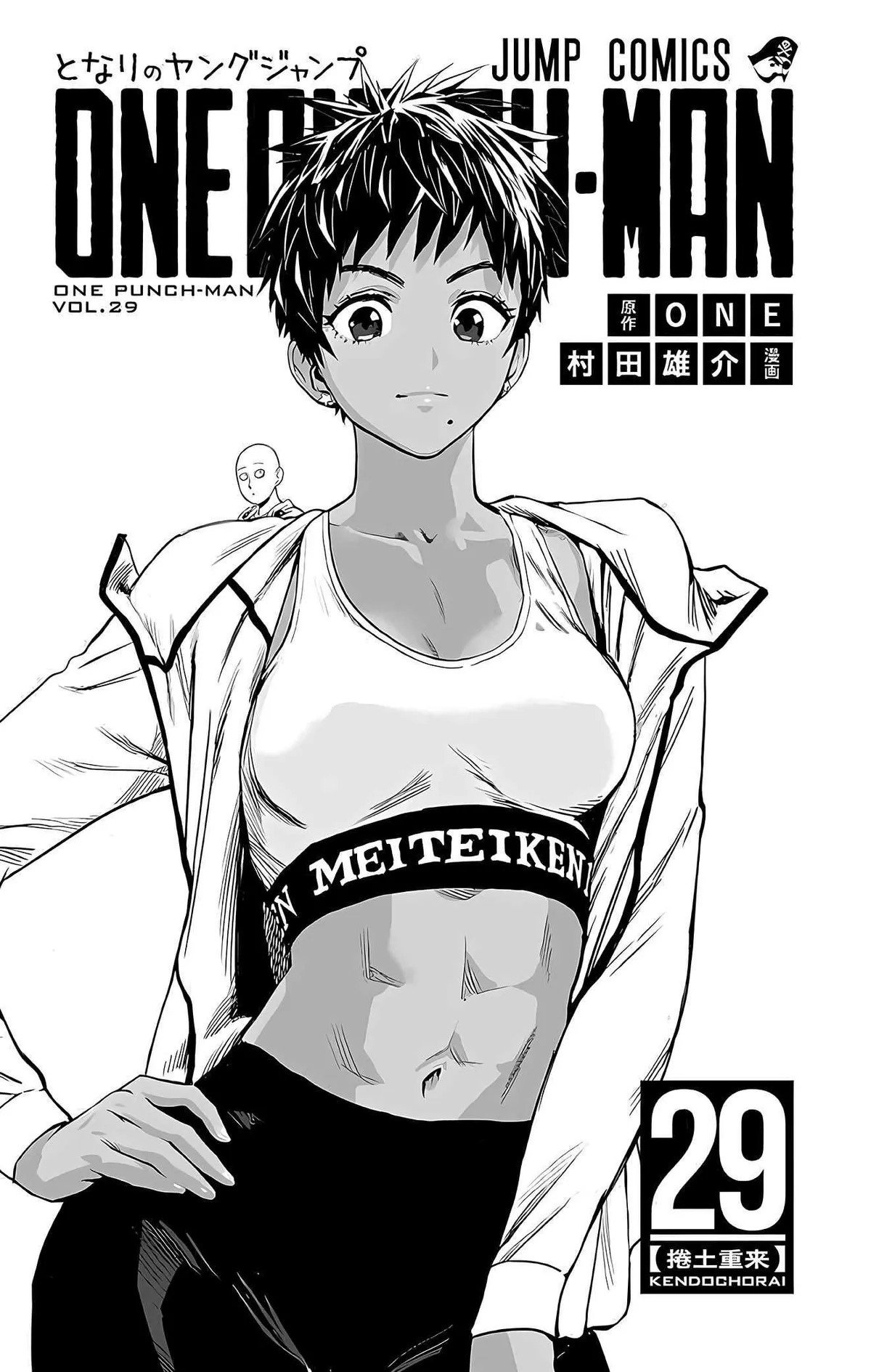 Onepunch-Man Chapter 195.5 page 5 - 