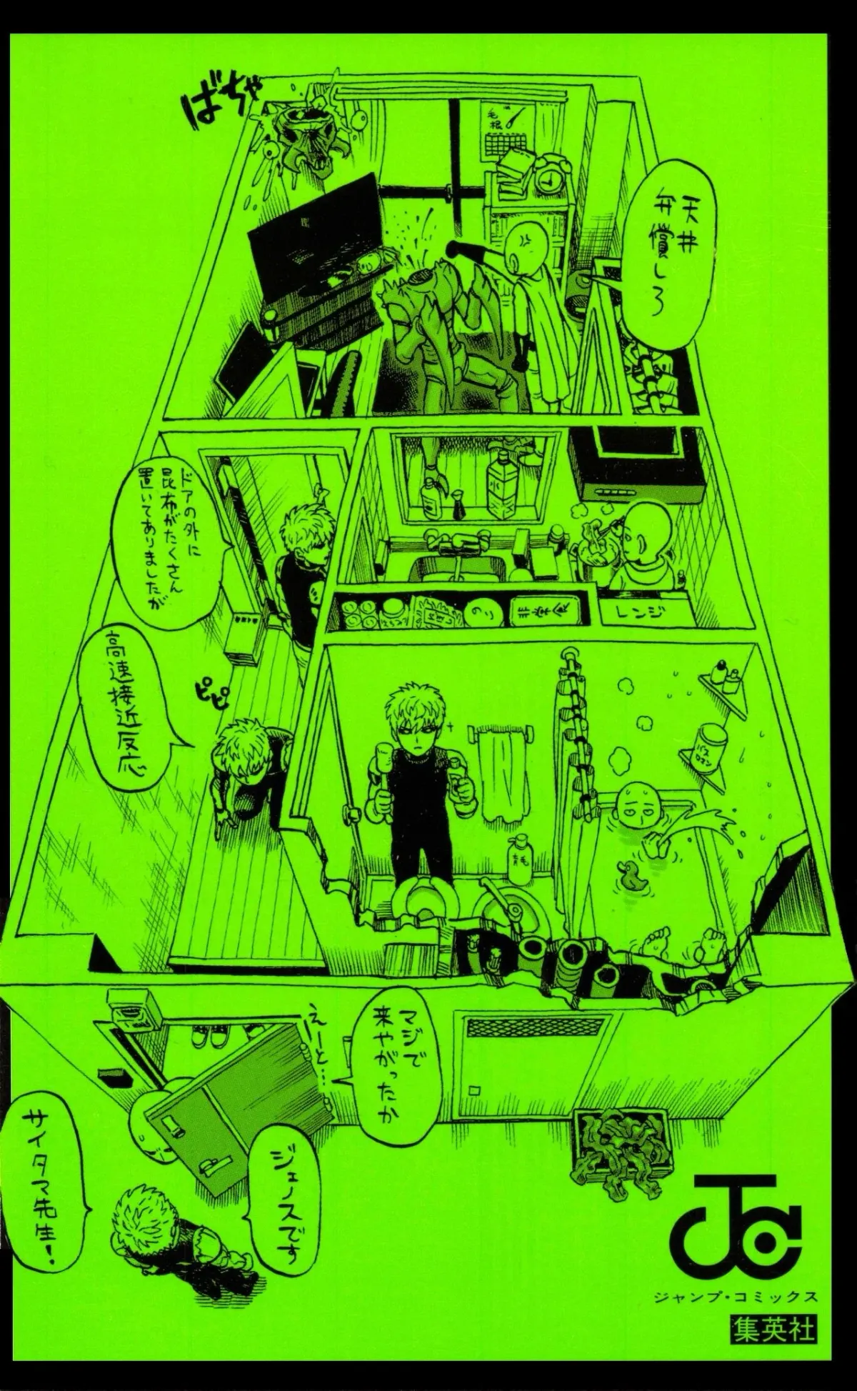 Onepunch-Man Chapter 20.2 page 30 - 