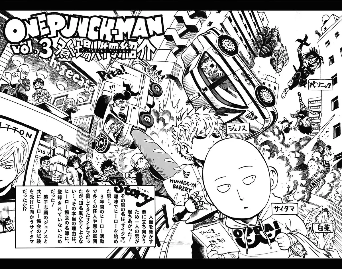 Onepunch-Man Chapter 20.5 page 3 - 