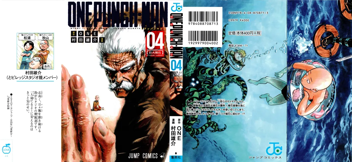 Onepunch-Man Chapter 21 page 1 - 