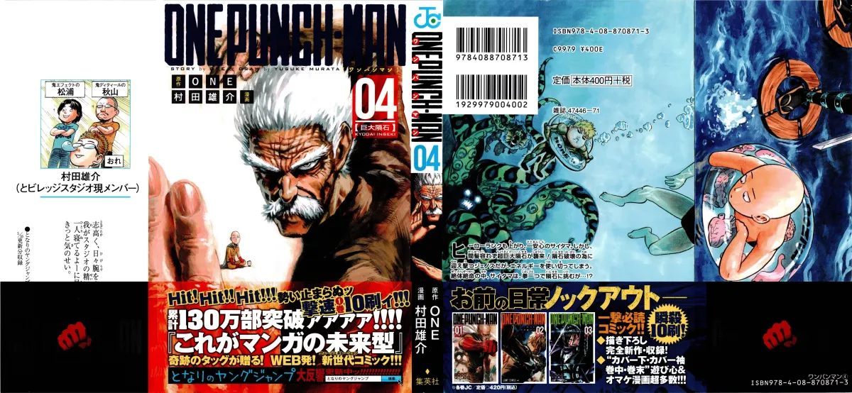 Onepunch-Man Chapter 21 page 2 - 