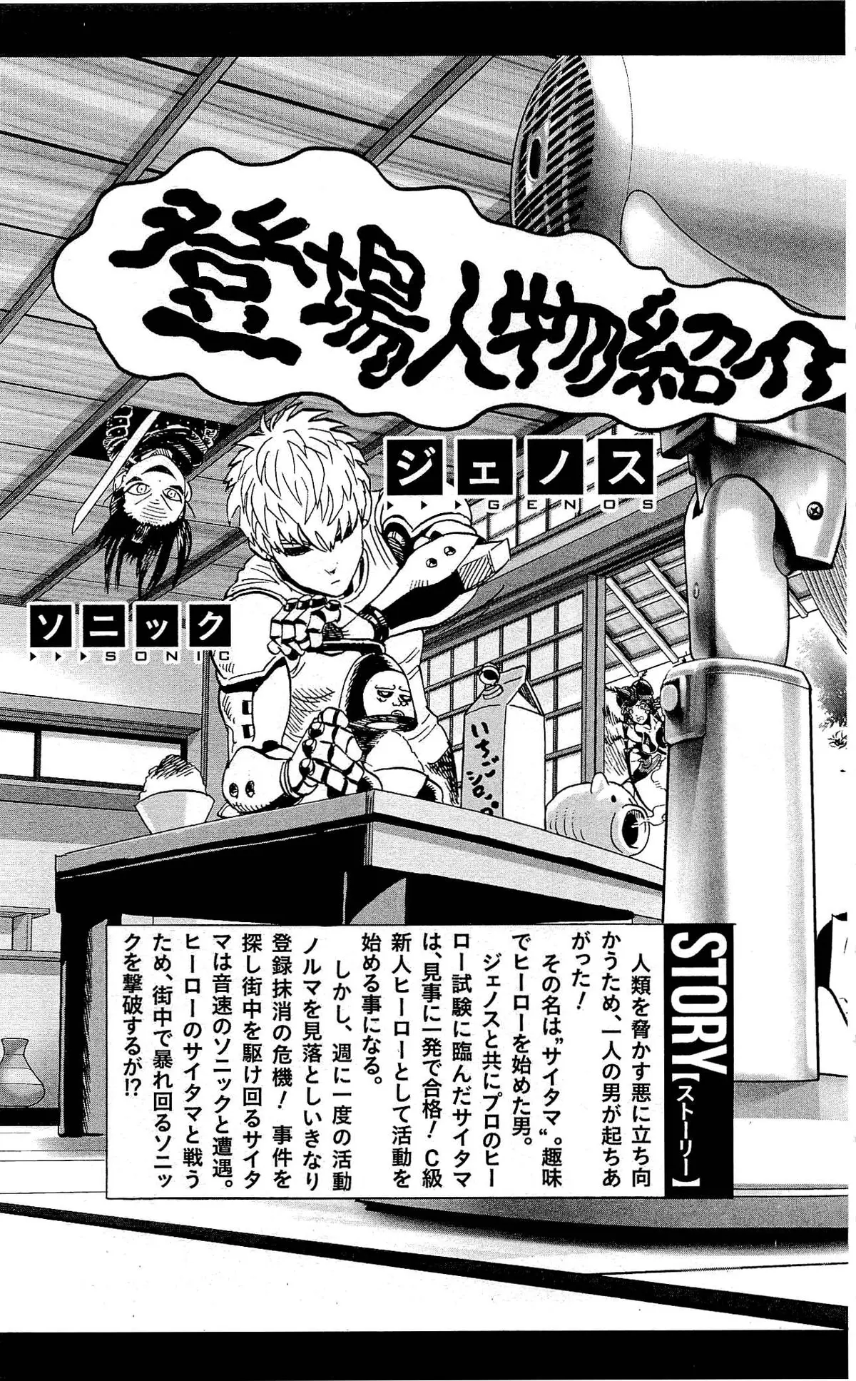 Onepunch-Man Chapter 21 page 11 - 