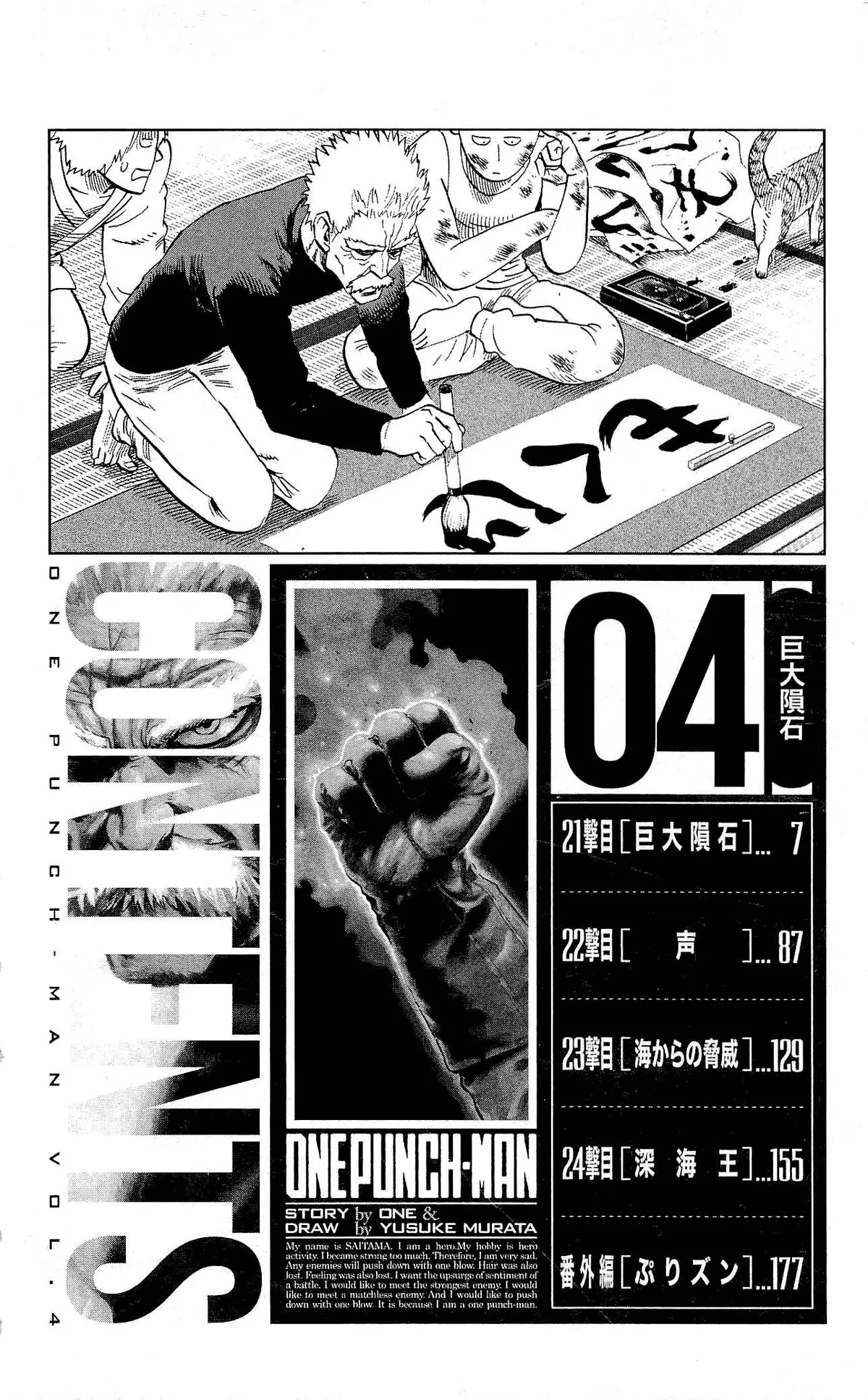 Onepunch-Man Chapter 21 page 12 - 