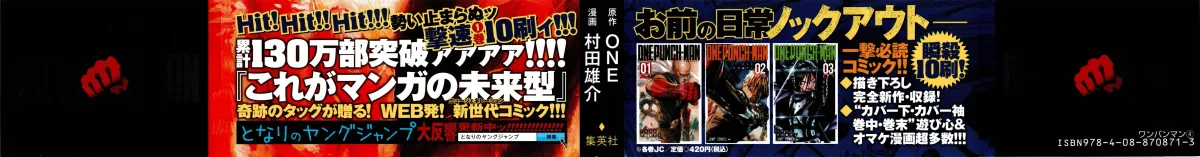 Onepunch-Man Chapter 21 page 3 - 