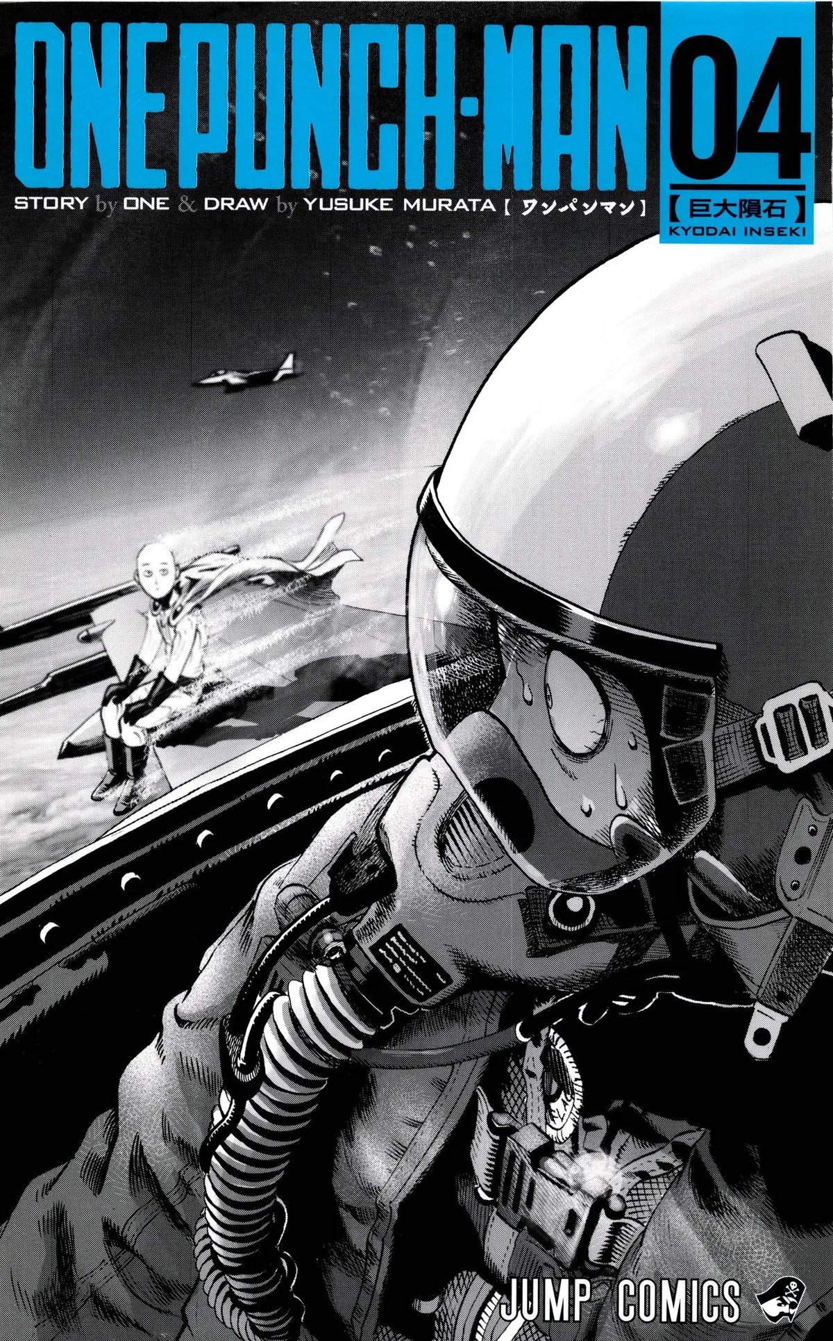 Onepunch-Man Chapter 21 page 4 - 