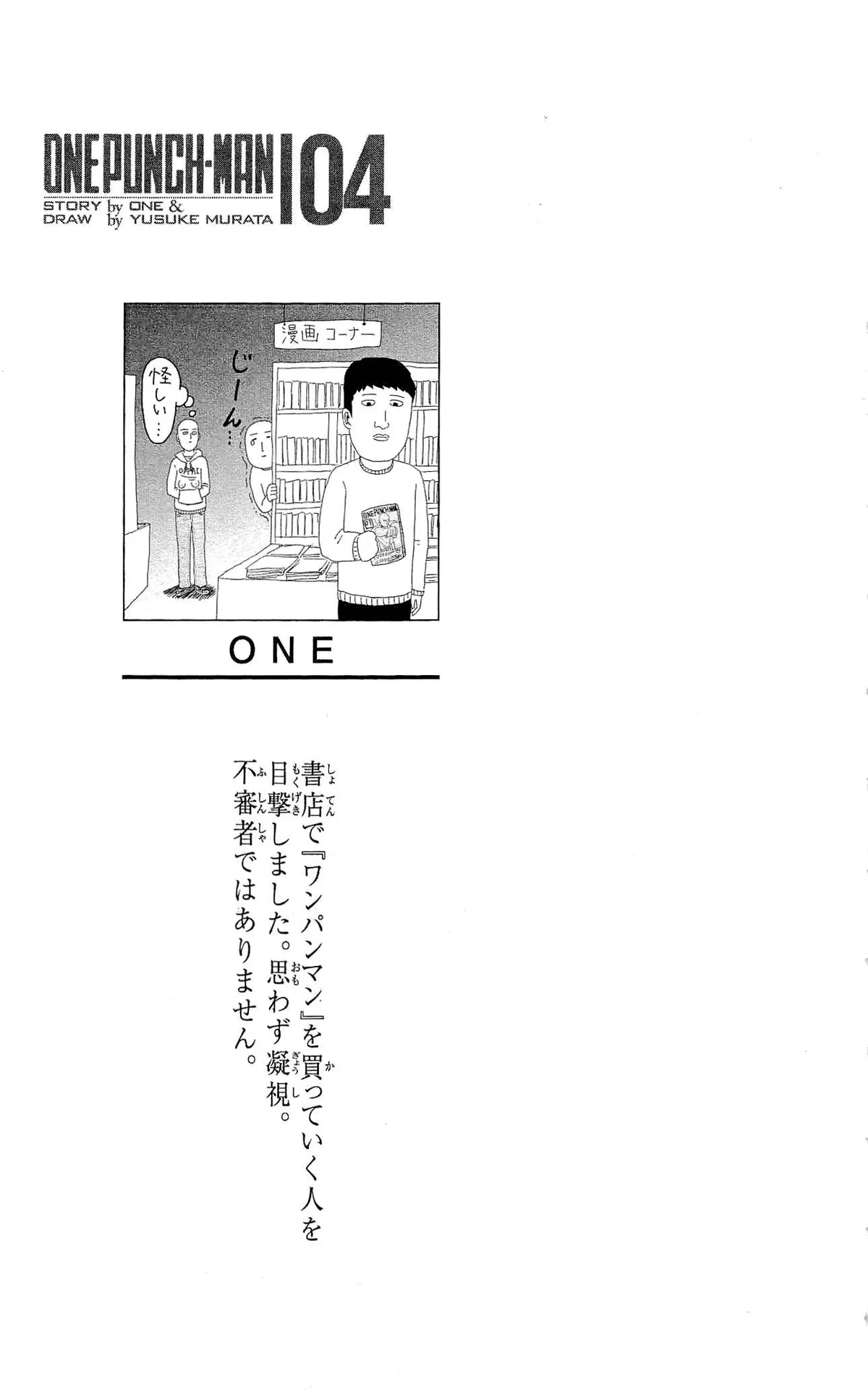 Onepunch-Man Chapter 21 page 7 - 