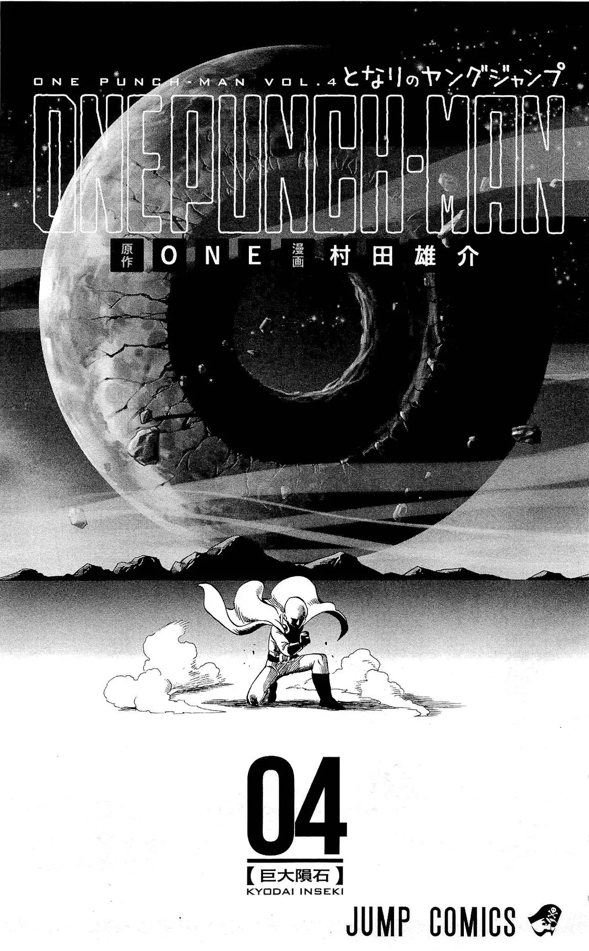 Onepunch-Man Chapter 21 page 9 - 