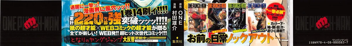 Onepunch-Man Chapter 25 page 2 - 