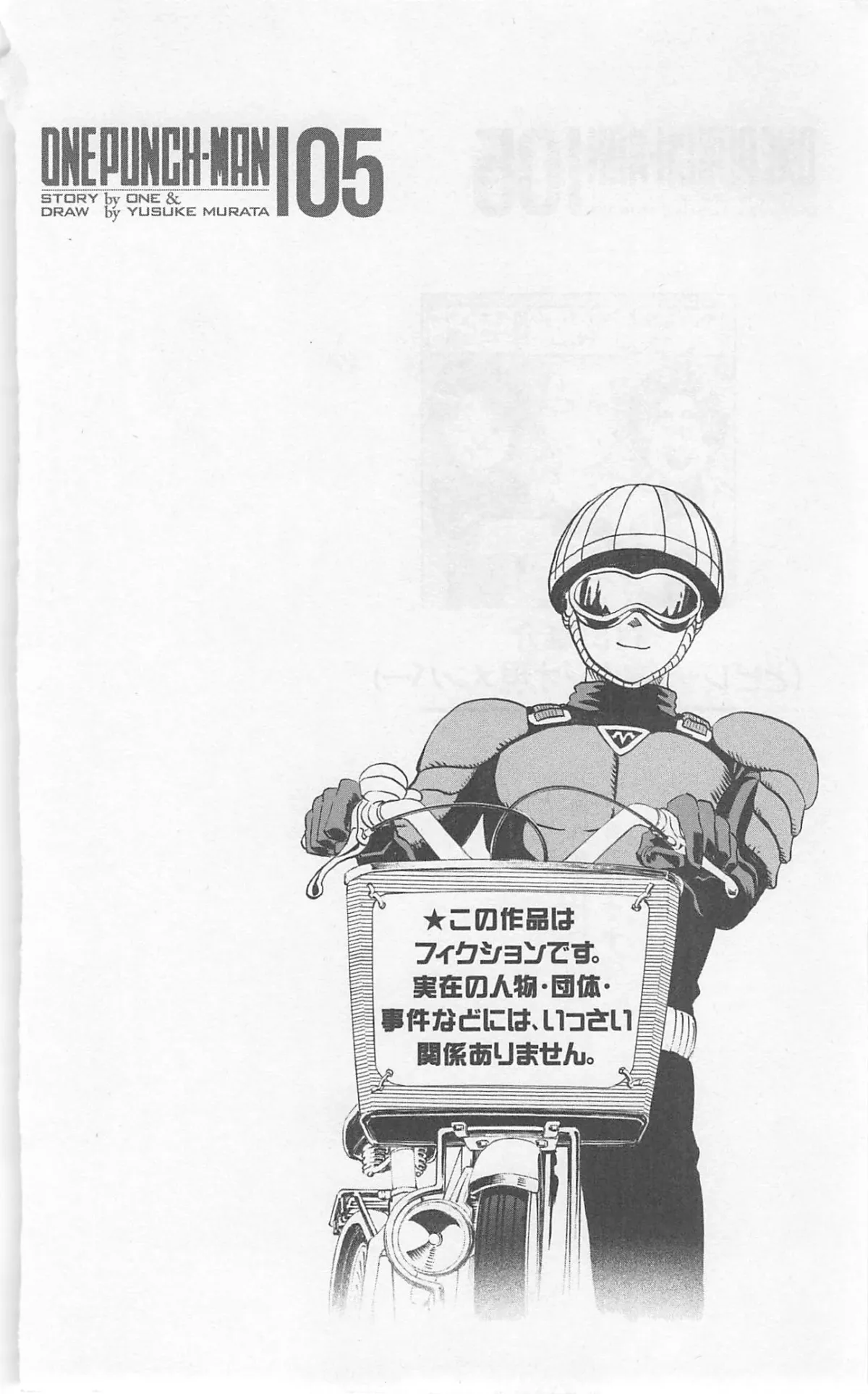 Onepunch-Man Chapter 25 page 6 - 