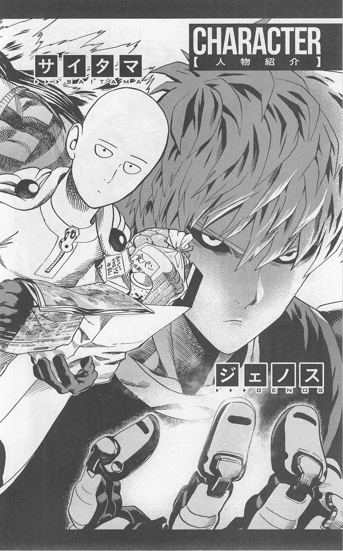 Onepunch-Man Chapter 25 page 8 - 