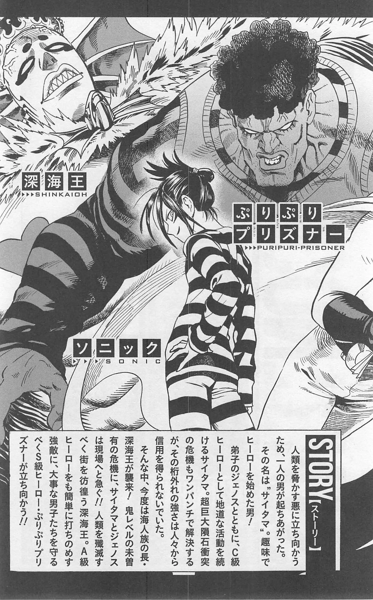 Onepunch-Man Chapter 25 page 9 - 