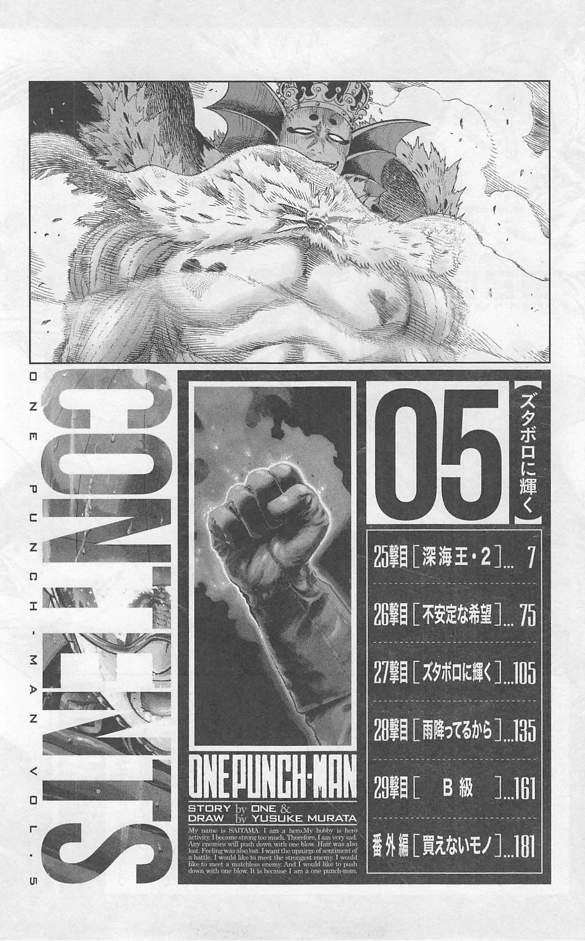 Onepunch-Man Chapter 25 page 10 - 
