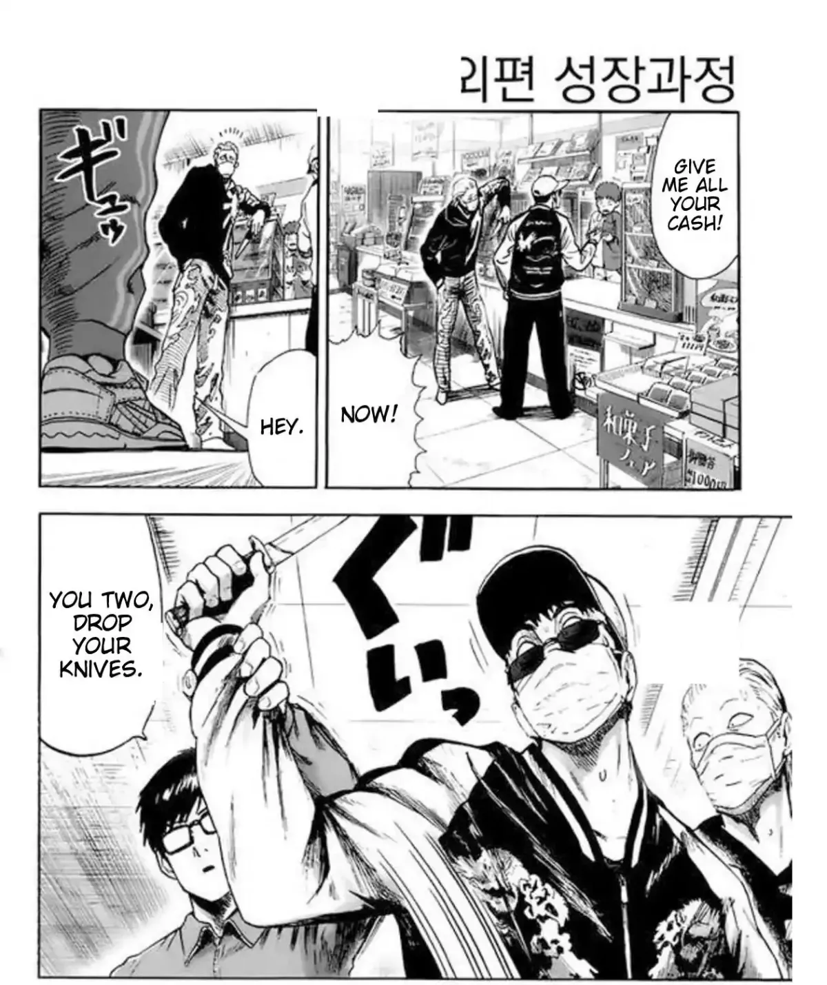 Onepunch-Man Chapter 6.3 page 17 - 