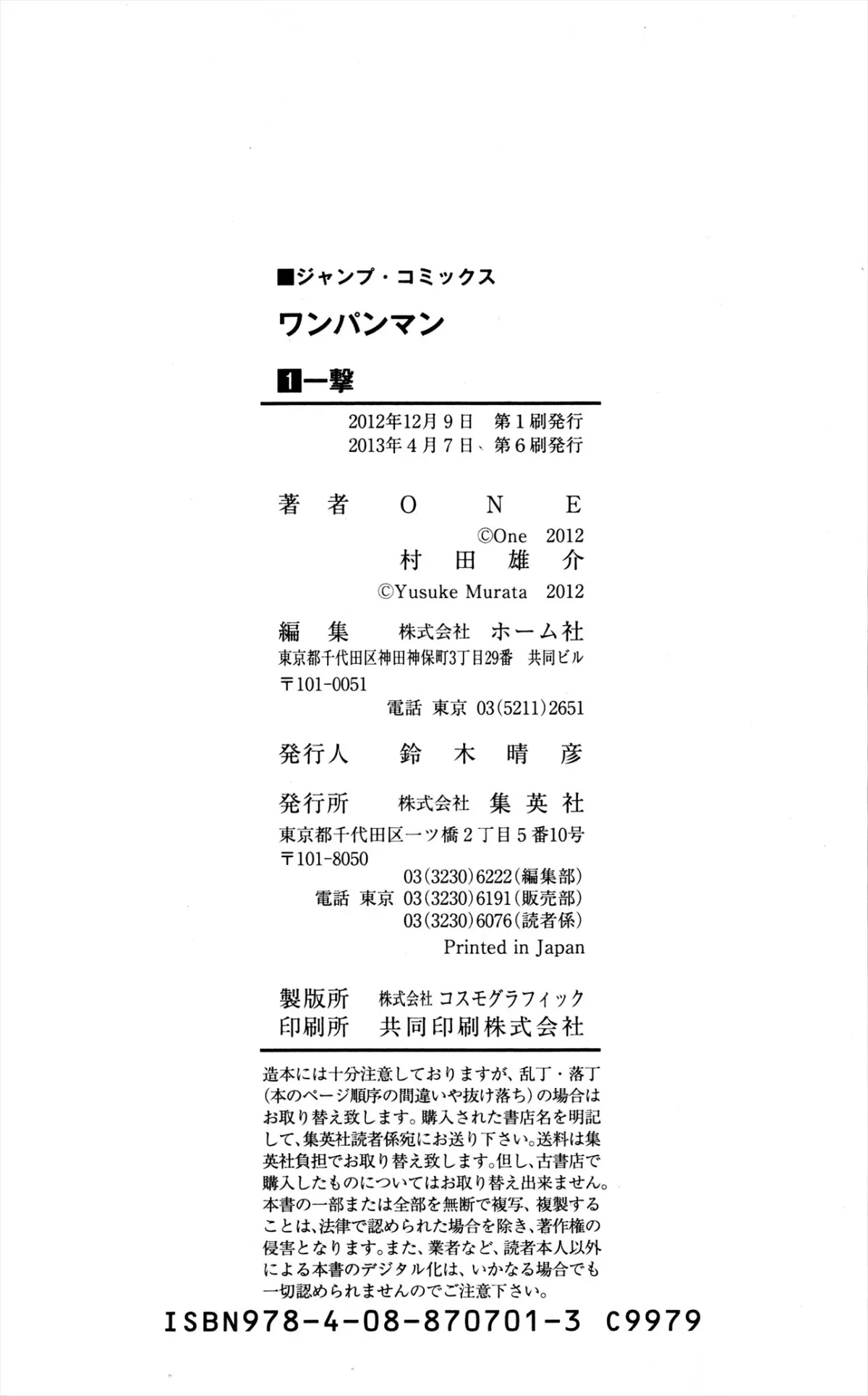 Onepunch-Man Chapter 8.1 page 23 - 