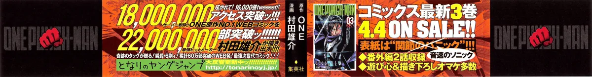 Onepunch-Man Chapter 9 page 3 - 