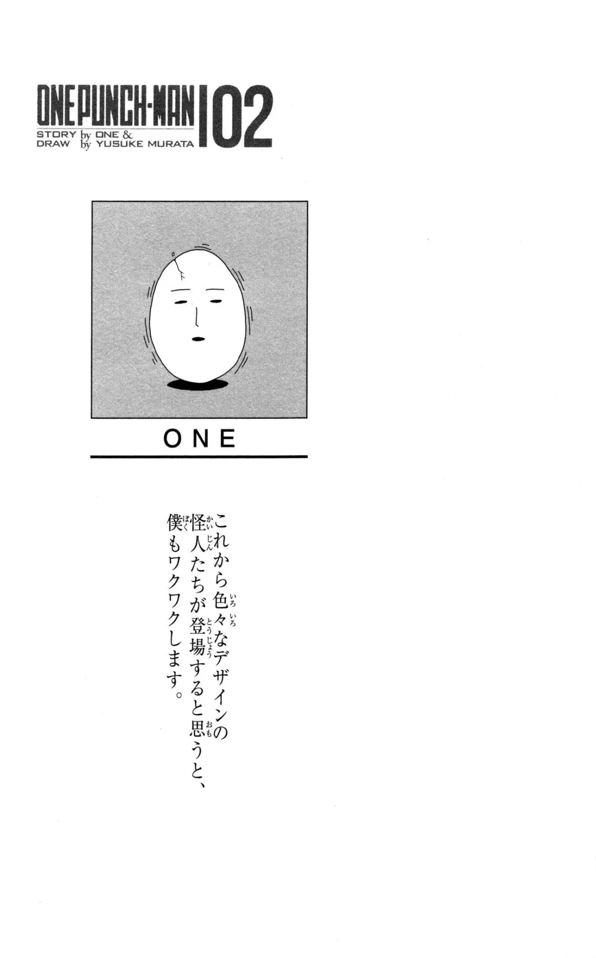 Onepunch-Man Chapter 9 page 5 - 