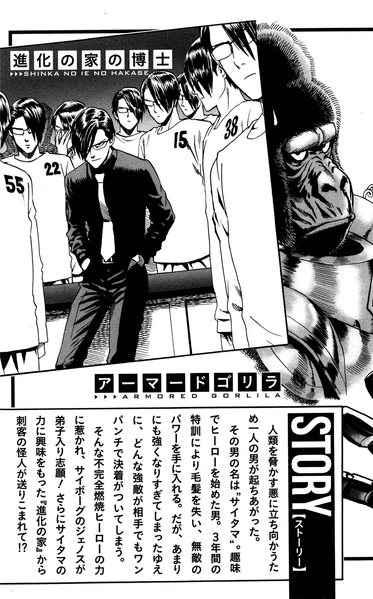 Onepunch-Man Chapter 9 page 9 - 