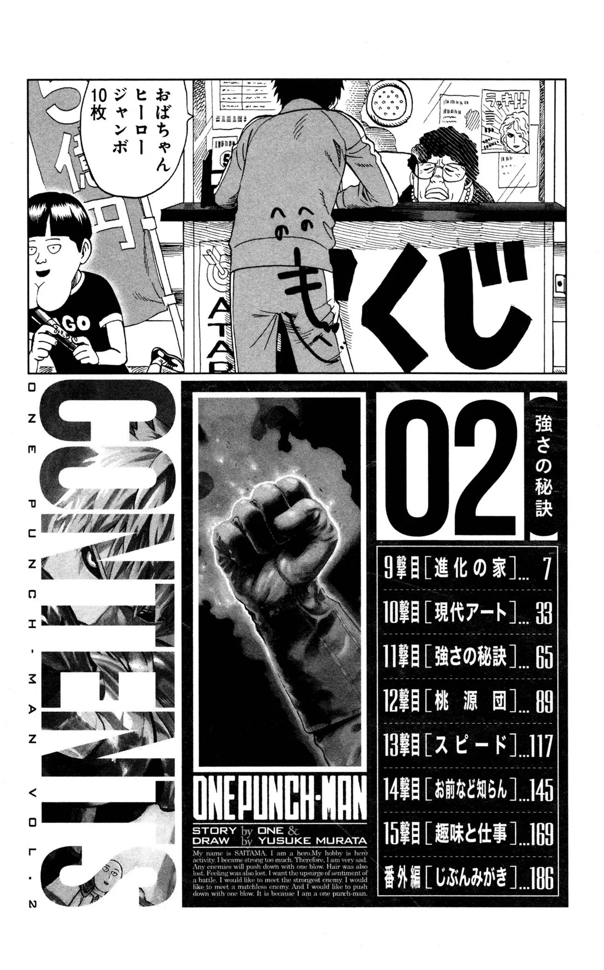 Onepunch-Man Chapter 9 page 10 - 