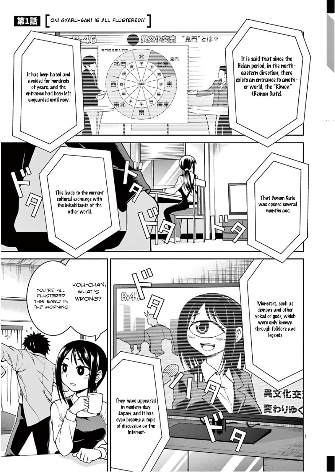 Oni Gyaru-san! Kikisemaru!! Chapter 1 page 4 - 