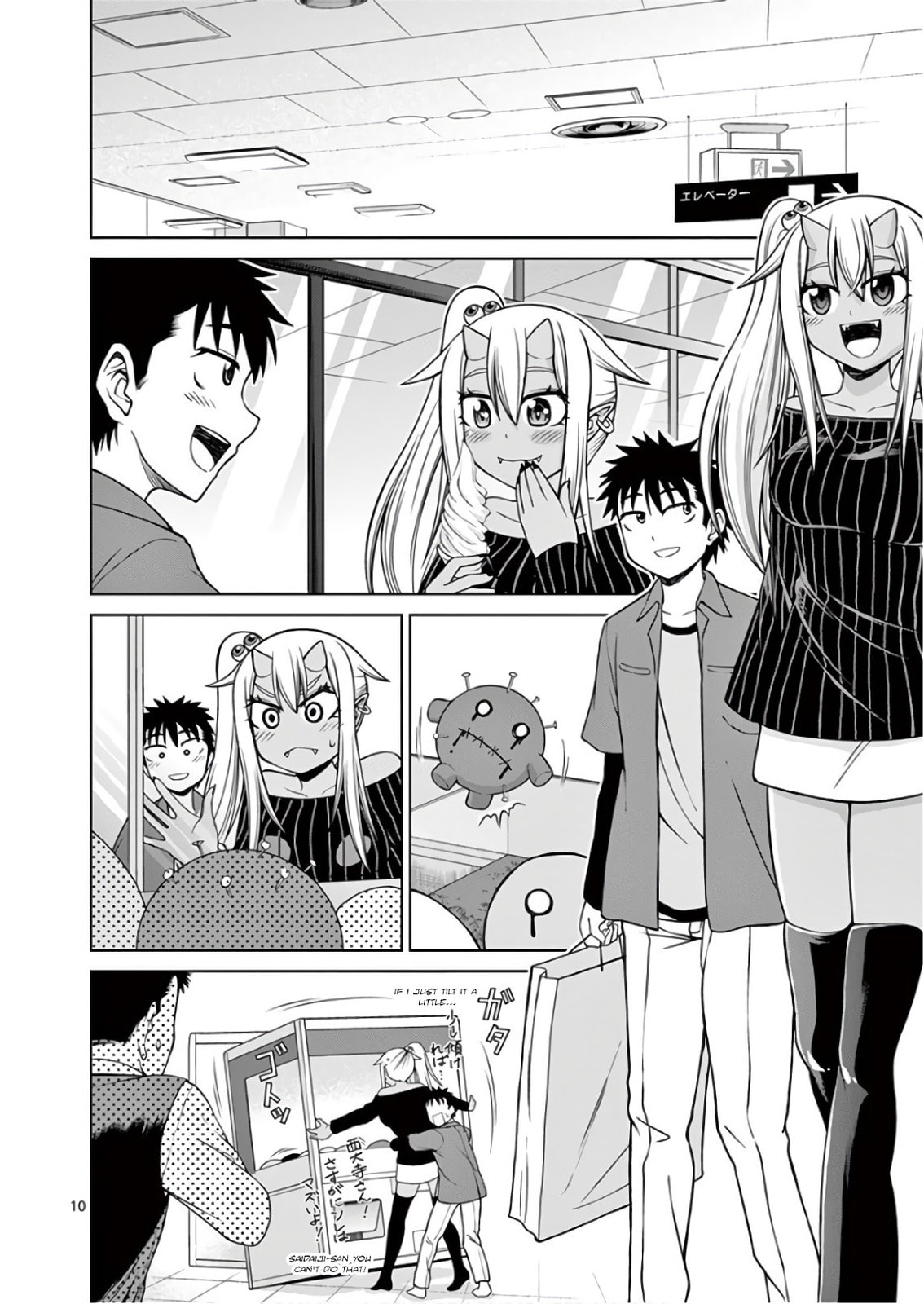 Oni Gyaru-san! Kikisemaru!! Chapter 3 page 10 - 