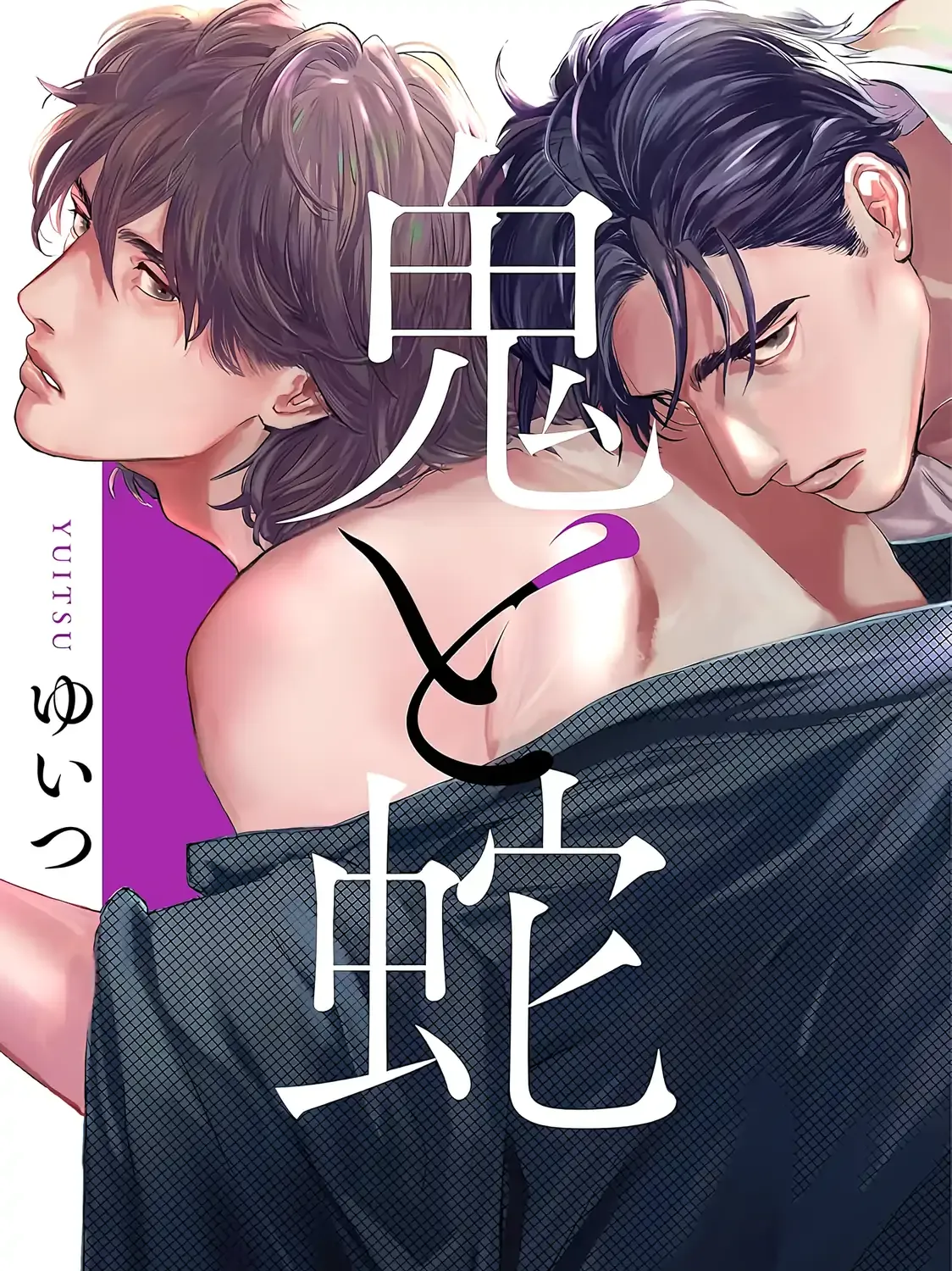 Oni to Hebi Chapter 1 page 2 - 