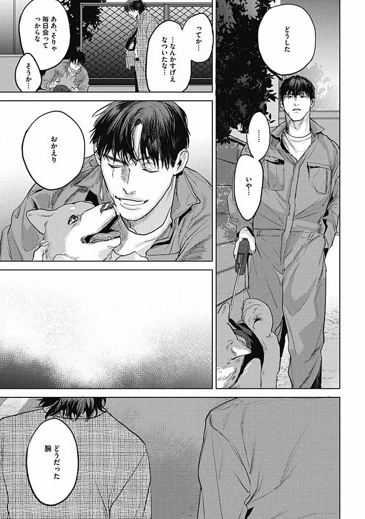 Oni to Hebi Chapter 3 page 15 - 