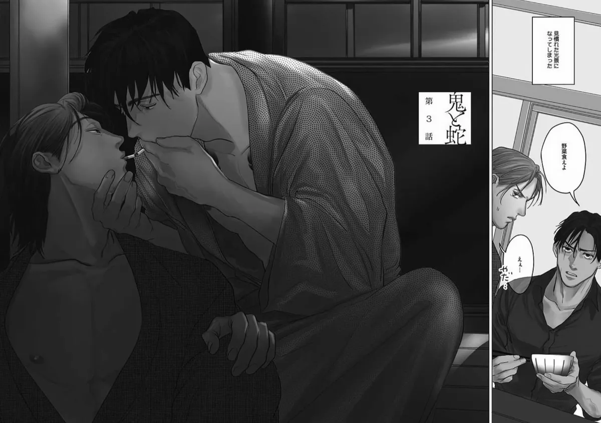 Oni to Hebi Chapter 3 page 3 - 