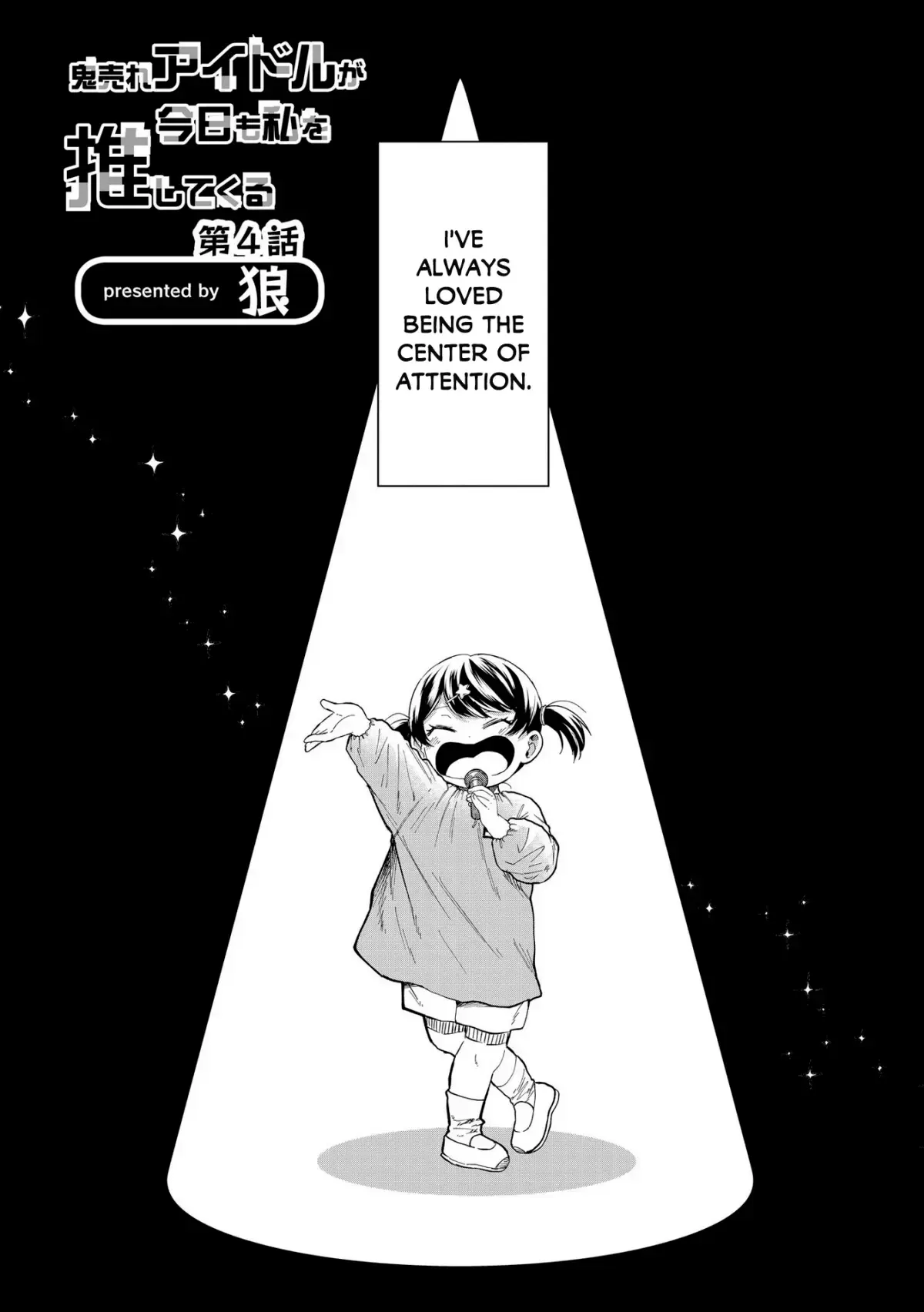 Oni Ure Idol ga Kyou mo Watashi wo Oshitekuru Chapter 4 page 1 - 
