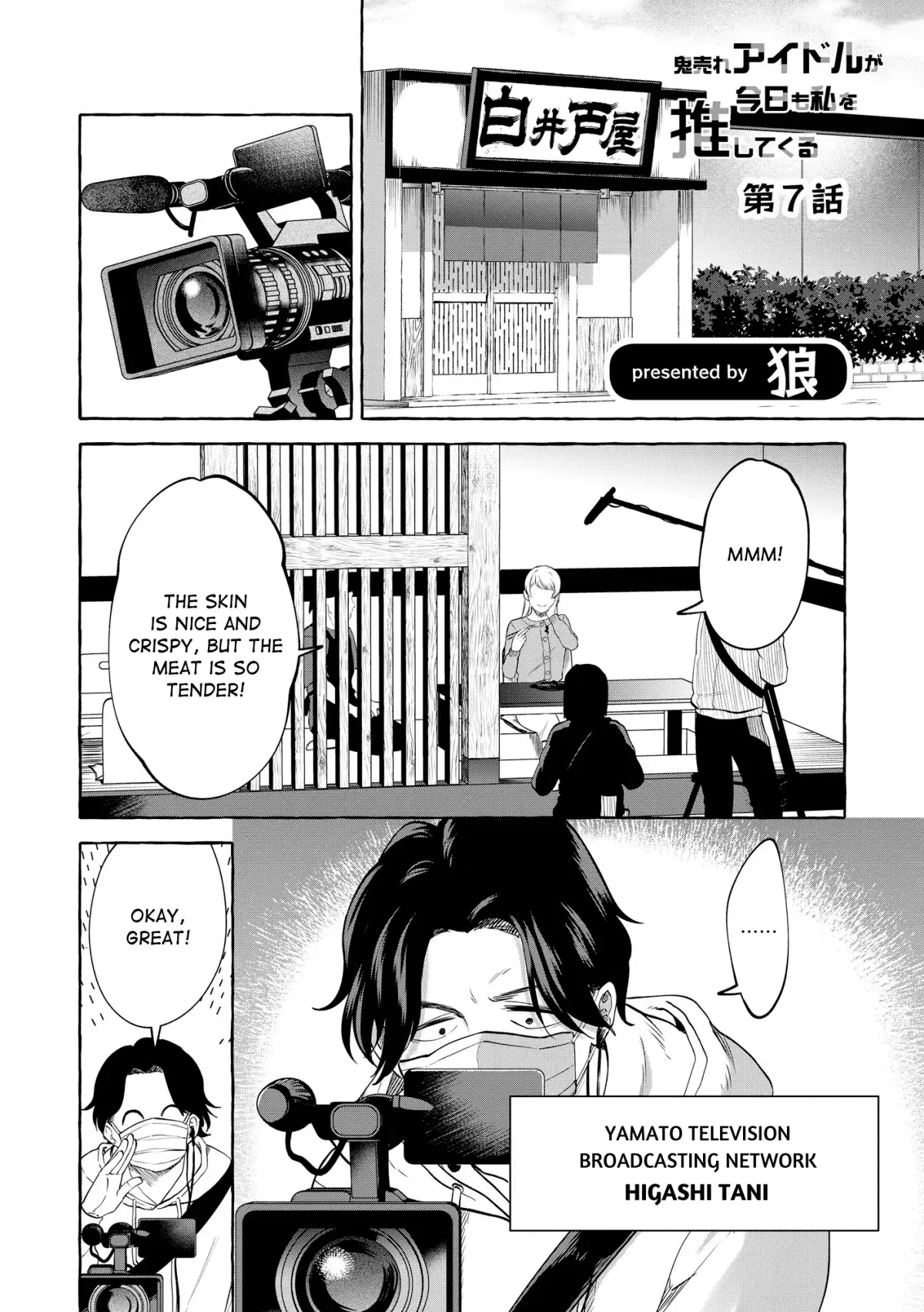 Oni Ure Idol ga Kyou mo Watashi wo Oshitekuru Chapter 7 page 1 - 
