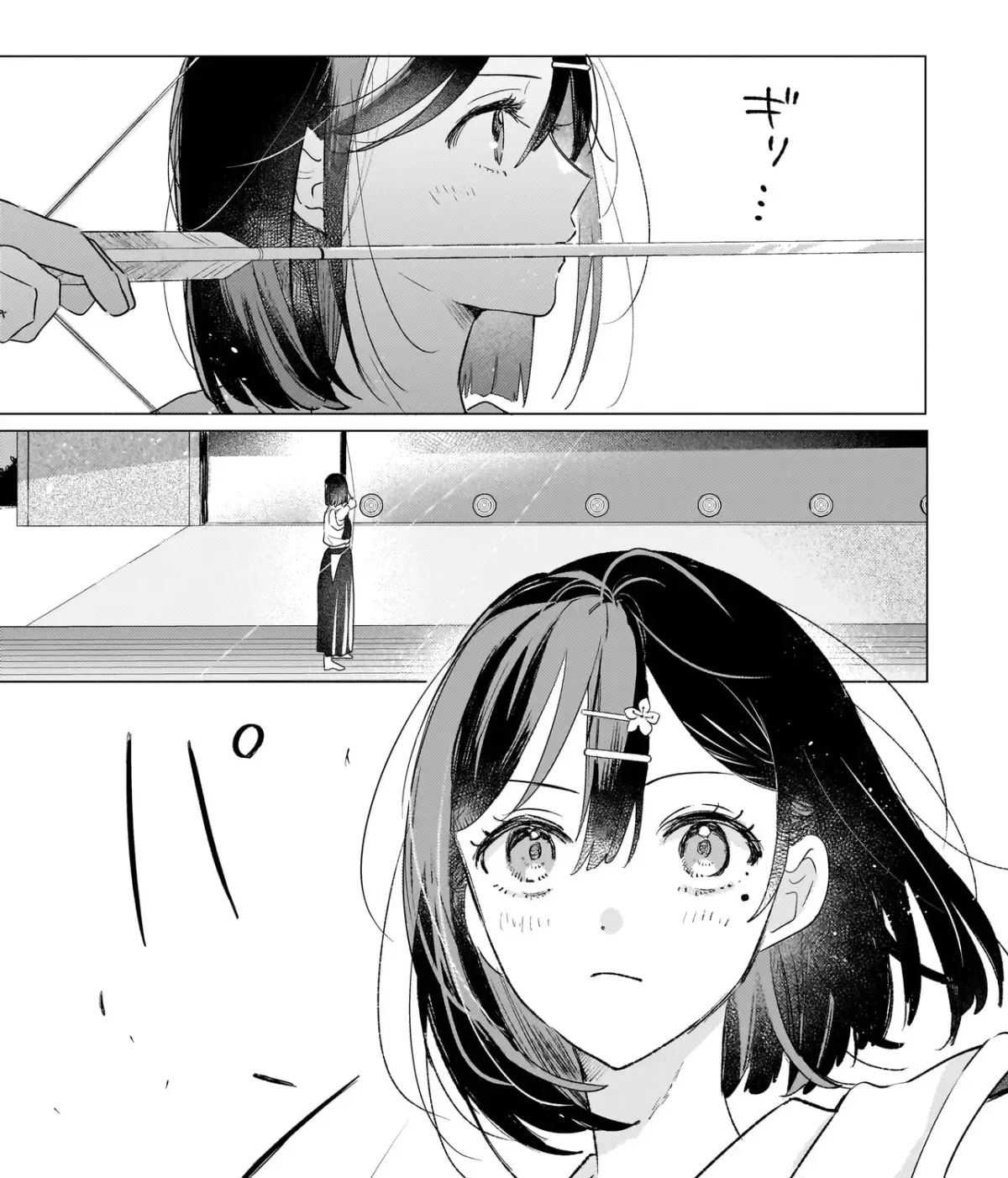 Onihime wa Uchi no Naka Chapter 1.1 page 1 - 