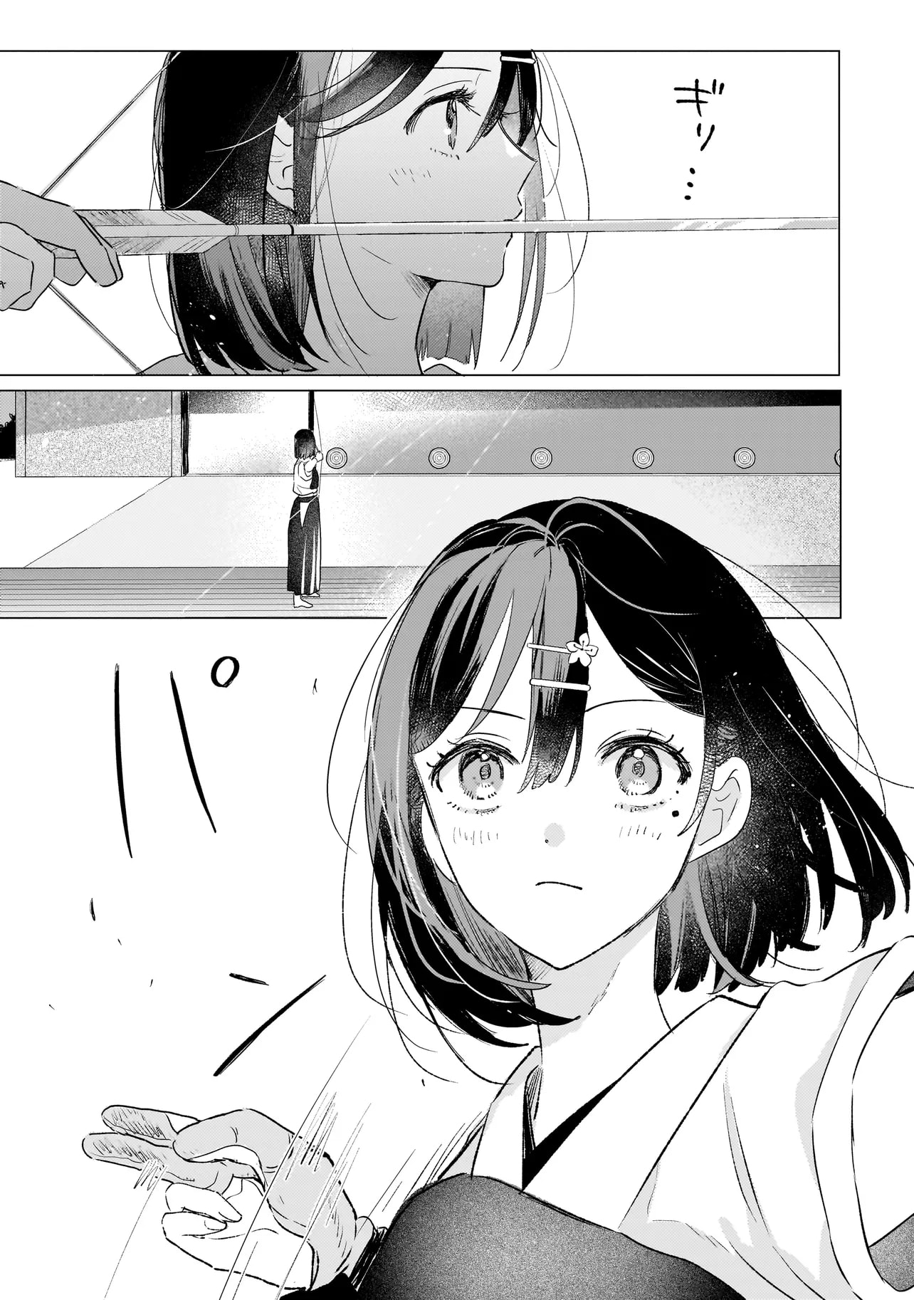 Onihime wa Uchi no Naka Chapter 2.1 page 1 - 