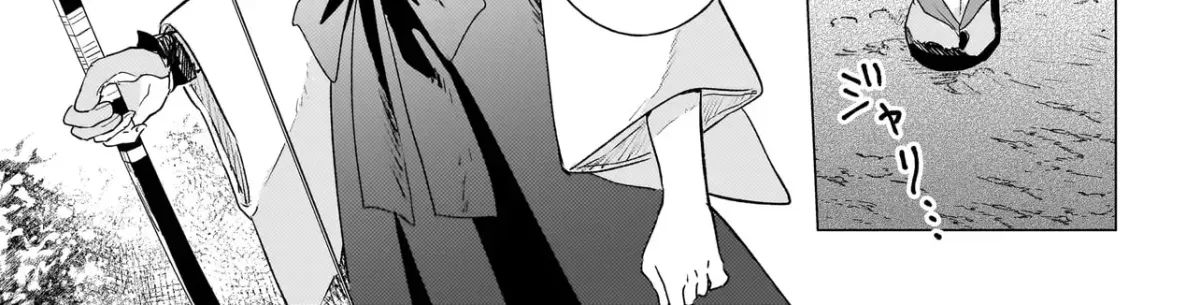 Onihime wa Uchi no Naka Chapter 2 page 2 - 