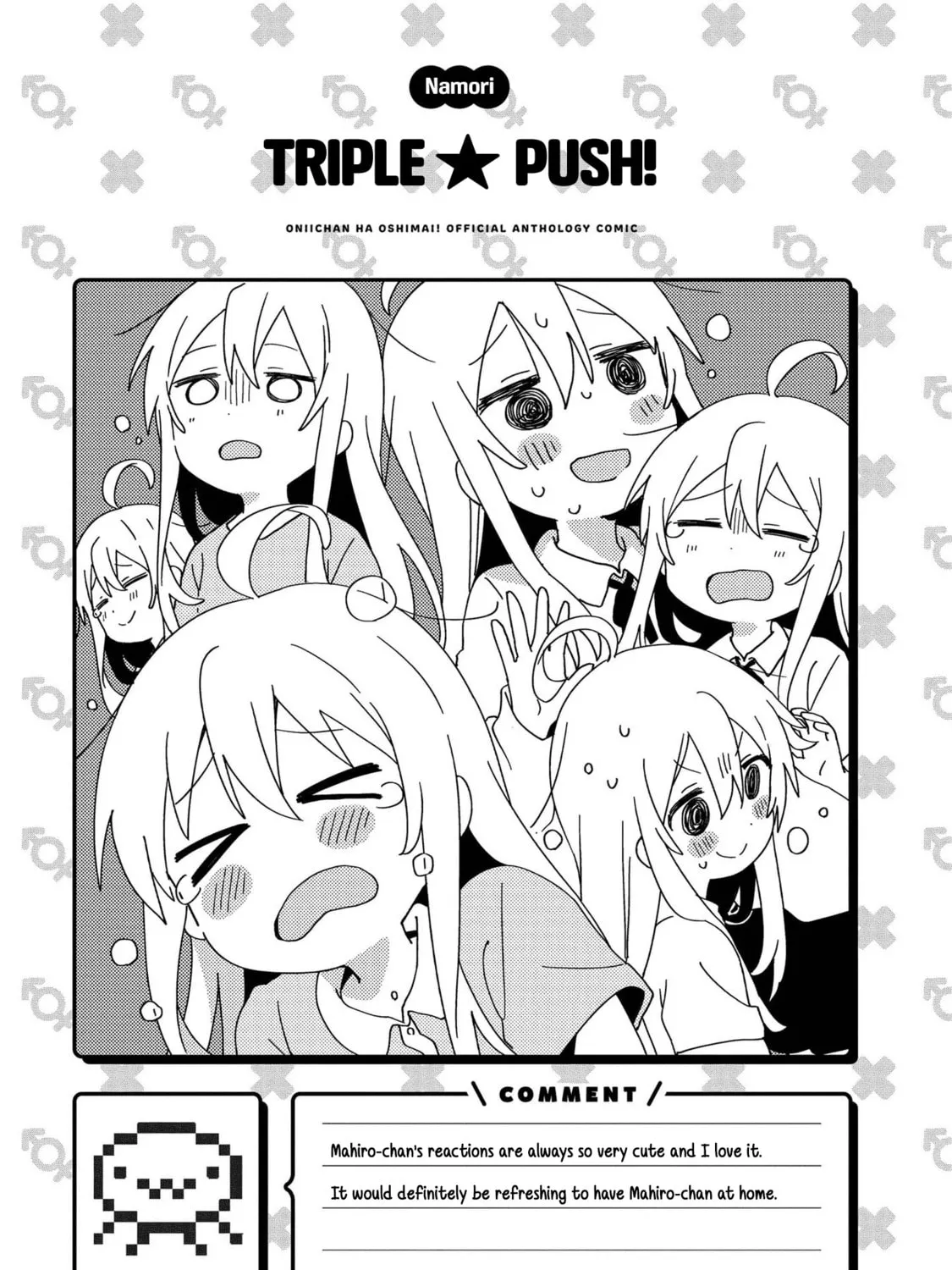 Onii-chan Is Done For! Official Anthology Comic Chapter 1 page 13 - 