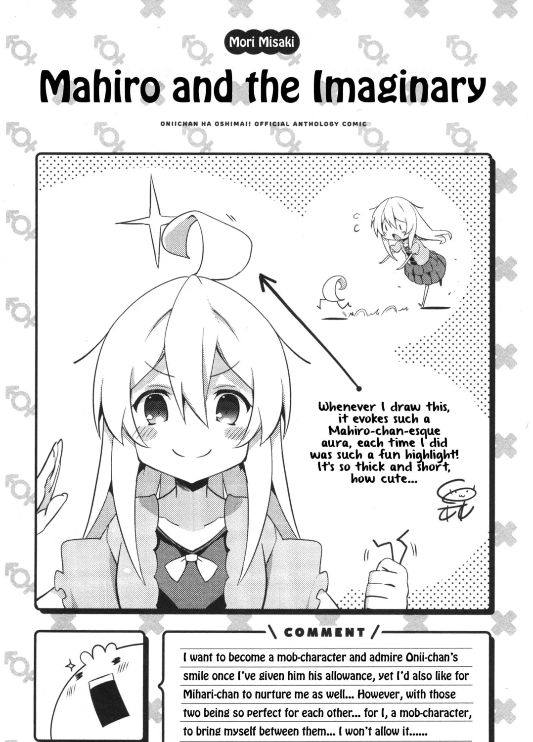 Onii-chan Is Done For! Official Anthology Comic Chapter 10 page 21 - 