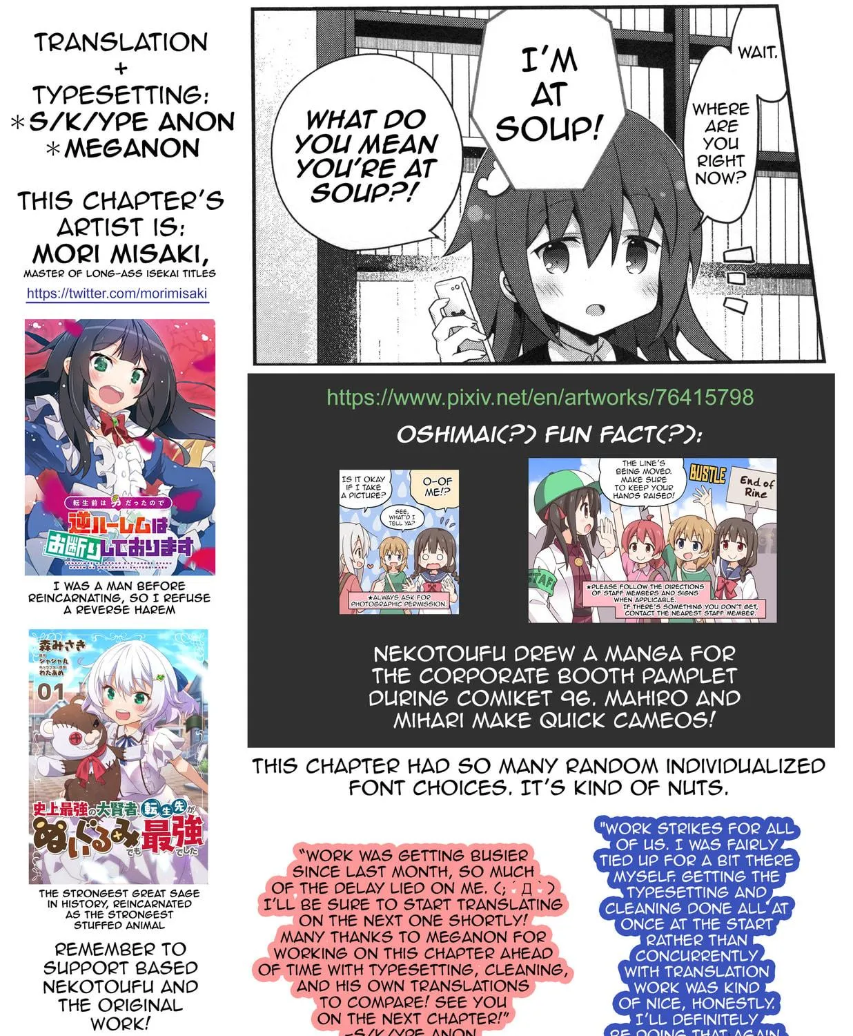 Onii-chan Is Done For! Official Anthology Comic Chapter 10 page 23 - 