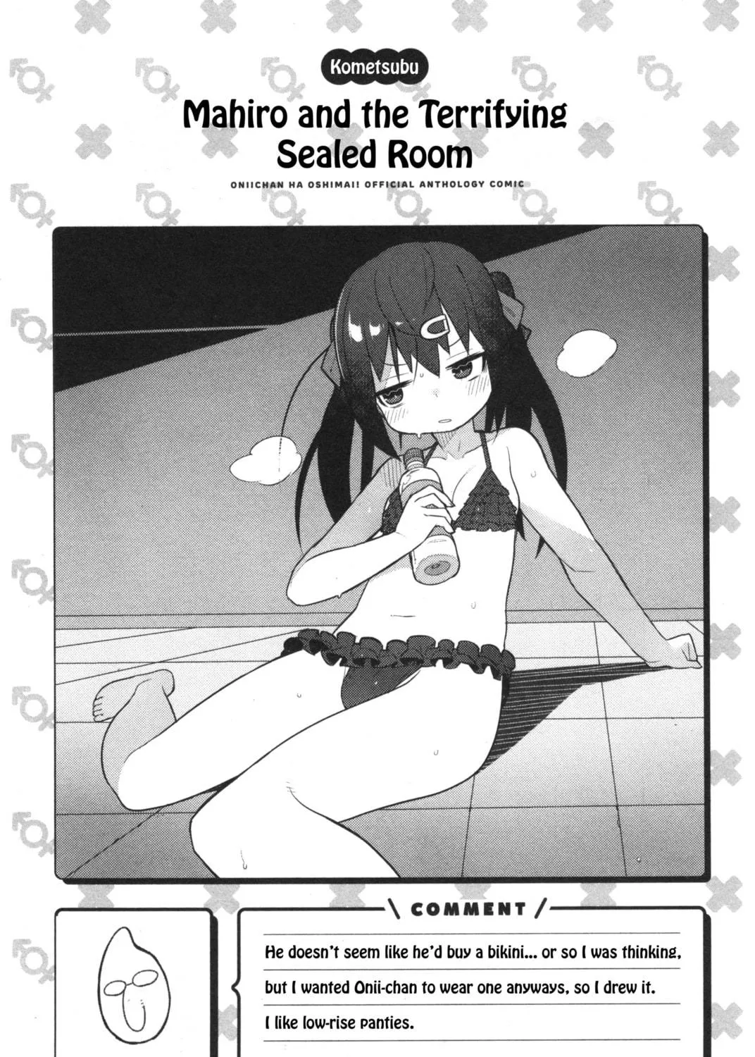 Onii-chan Is Done For! Official Anthology Comic Chapter 11 page 17 - 