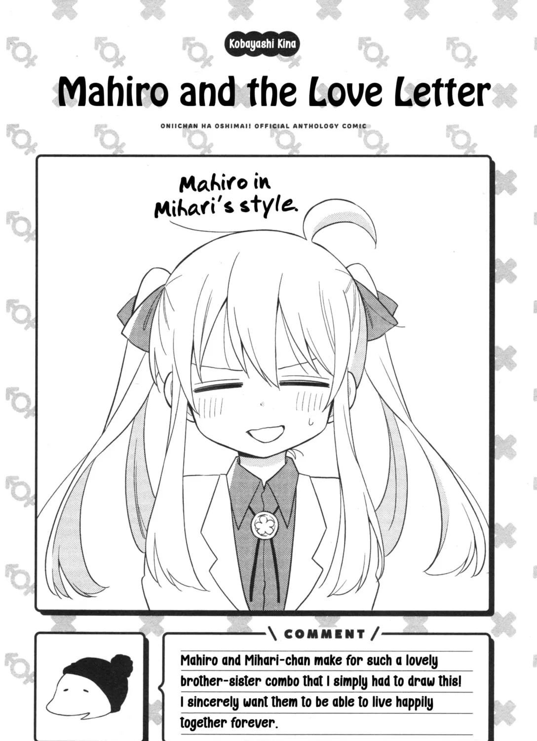Onii-chan Is Done For! Official Anthology Comic Chapter 13 page 25 - 